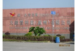 大统营工业废水处理工程
